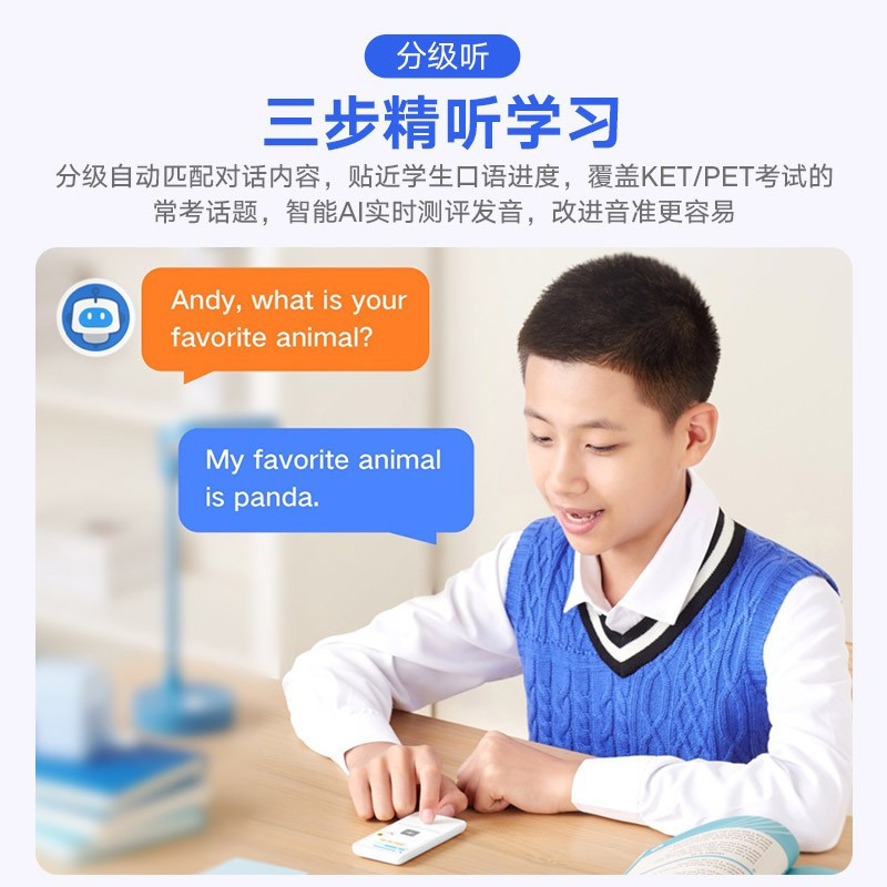 网易有道听力宝32G智能口语学习机听说复读机小学生初中生高中生学习机口语训练器英语神器儿童学习机16G