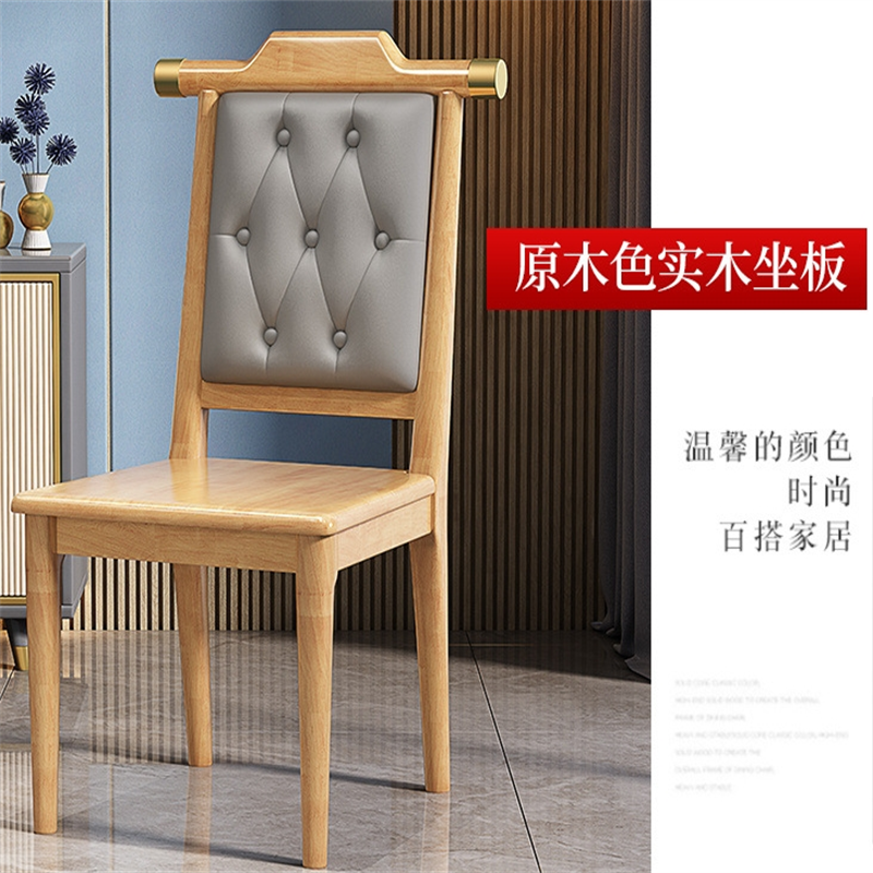 白寅 BY-SMZB 中式软包靠背椅实木椅子 原木色+实木坐板(单位:把)高清大图