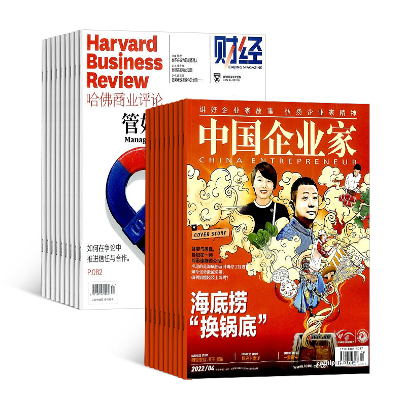 [正版]哈佛商业评论加中国企业家杂志组合 2024年8月起订 1年共25期 杂志铺全年订阅 商业财经企业管理商业资讯商高清大图