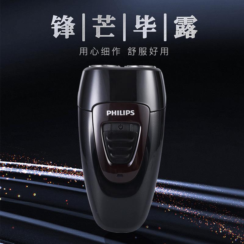 飞利浦(Philips) 电动剃须刀 双刀头刮胡刀苏宁自营胡须刀进口刀头 男士电须刀便携旅行充电式 刀头水洗 PQ182高清大图