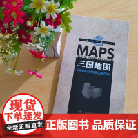 一张图读懂系列三国地图 轻松读懂三国时期191-281年三国演义事件地图历史人物古今地名对照年表青少年中小学生课外读物收
