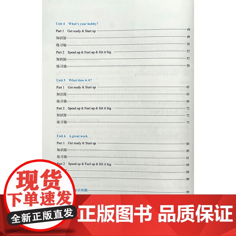 阳光课堂英语一年级下册 配外研版 含综合素养评价 听力材料 参考答案 登录书后网址可下载配套听力音频高清大图