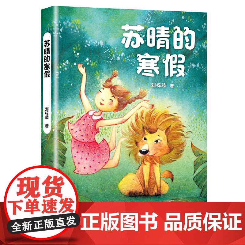 苏晴的寒假高清大图