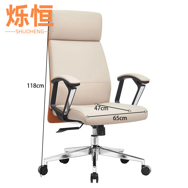 烁恒 办公椅 西皮 把高清大图