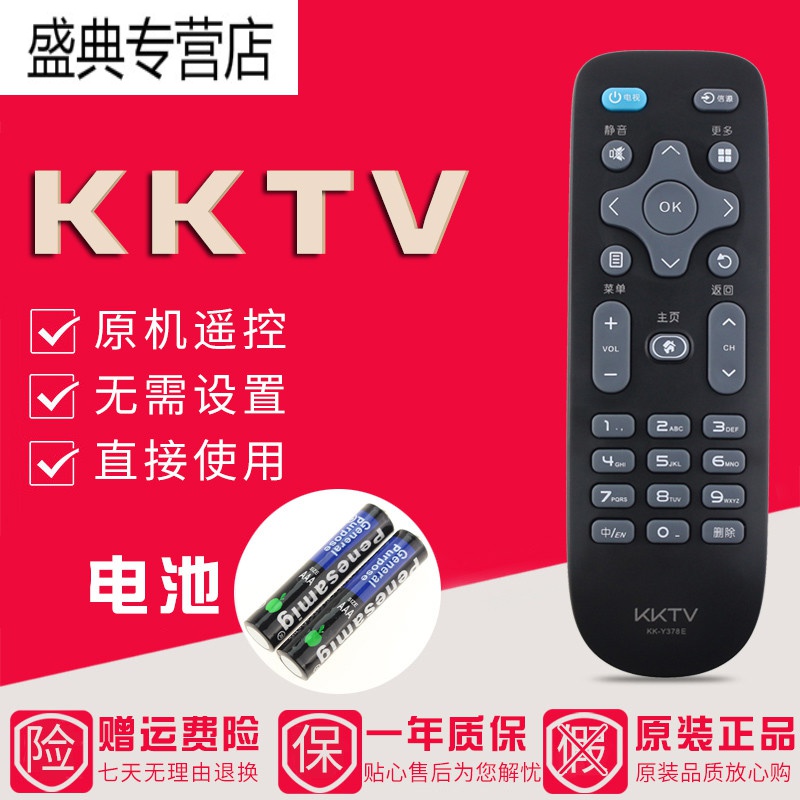 原装康佳KKTV电视遥控器KK-Y378E 通用KK-Y378A 现代Y378B U55V高清大图