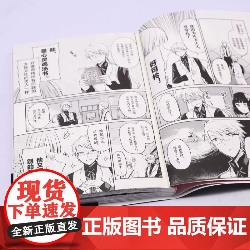 文豪野犬精选漫画集.丽 朝雾卡夫卡原作 春河35编绘 人气侦探推理漫画 天闻角川动漫高清大图