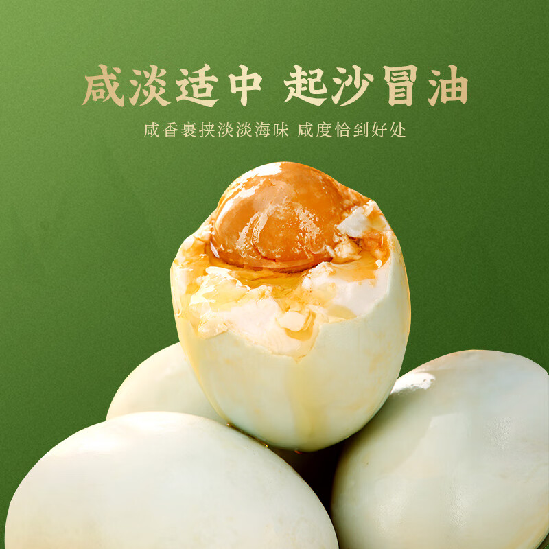 鲜品屋 海鸭蛋礼盒 1.8kg 盒高清大图