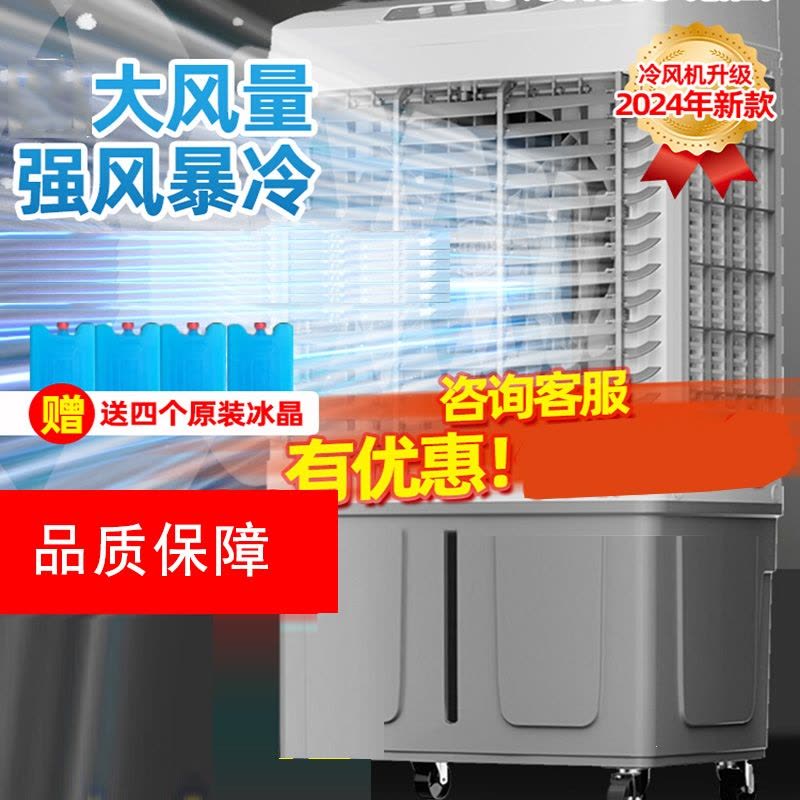 志高(CHIGO)空调扇制冷风扇工业冷风机加水冷气小空调卧室宿舍商用_钣金机身150升上下水箱金属机身-工业商超图片