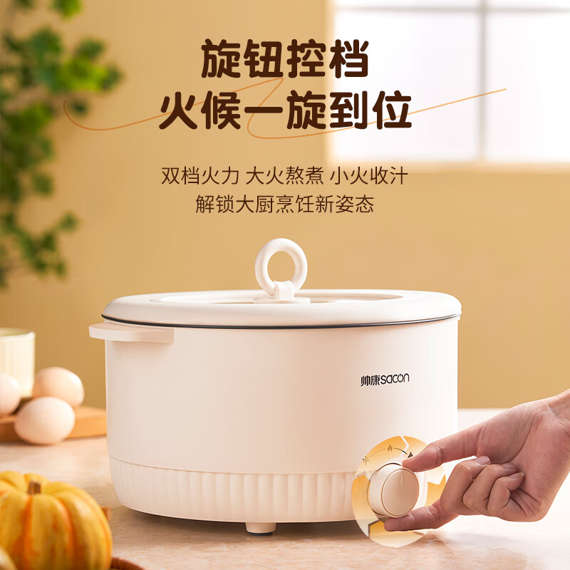 帅康sacon电火锅 DGMD-02JAL高清大图