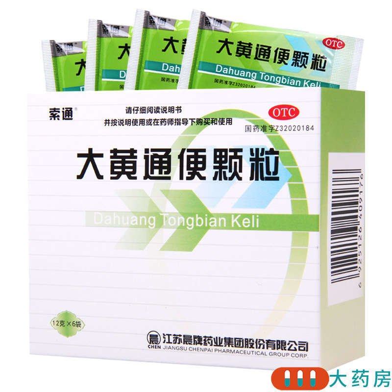 [5盒]索通 大黄通便颗粒 12g*6袋/盒*5盒 清热实热食滞便秘食欲不振
