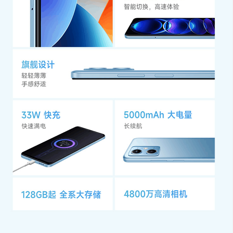 小米红米Redmi Note12 8GB+256GB 时光蓝 骁龙4 Gen1 5G 120Hz高刷屏 4800W像素 33W快充手机图片