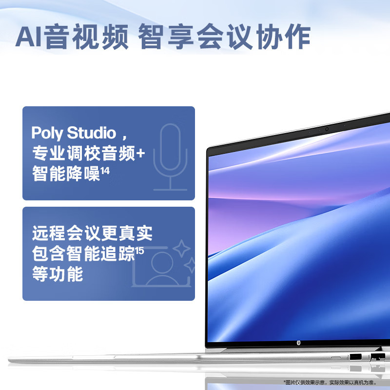 惠普(HP)战66七代 A29X5PC酷睿 16英寸商务办公学习本定制轻薄本笔记本电脑(英特尔酷睿Ultra5 125H 32G内存 512GB固态 指纹识别 AI高性能 长续航)