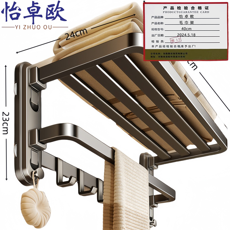 怡卓欧毛 巾 架高清大图