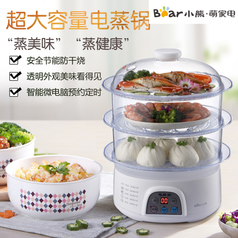 小熊(Bear)电蒸锅 DZG-305 8L超大容量 微电脑智能预约定时 三层多用途多功能蒸煮炖 多人电蒸笼