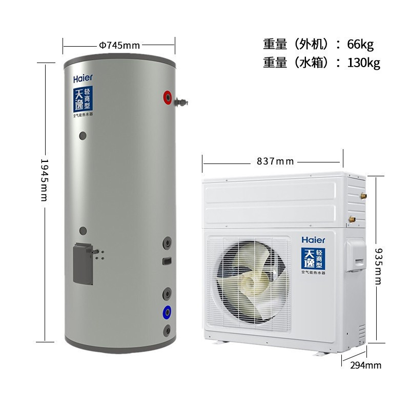 海尔(Haier)空气能热水器500升热泵大容量智能除霜家用商用型别墅美容院酒店热水器全屋供水 KFXRS-7/500E