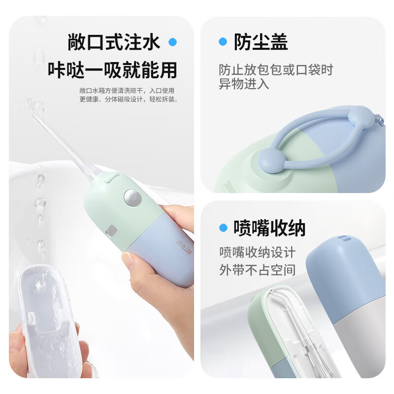 拜尔(BAiR) V6小魔方磁吸便携式冲牙器 正畸电动洗牙冲洗器旅行水牙线 海蓝寻梦高清大图