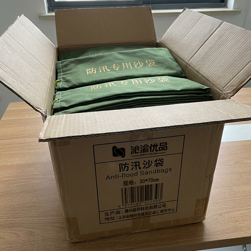 沁渝优品 防汛沙袋 30*70cm 个高清大图