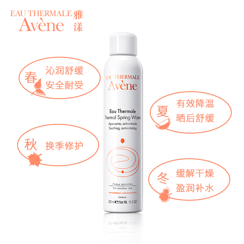 [法国进口]Avene雅漾 舒护活泉喷雾 300ml*2瓶装 雅漾大喷爽肤水女 保湿补水 滋润营养高清大图