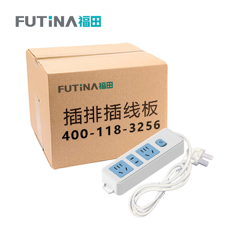 福田 插排插线板 家用智能排插多功能开关插排接线板 单位:个高清大图