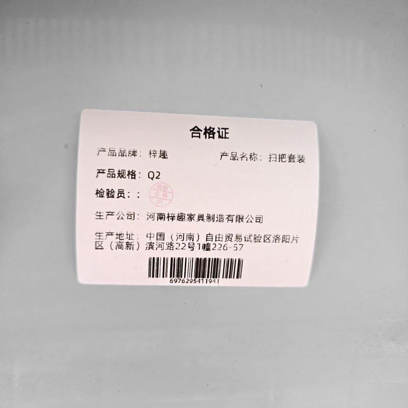 梓趣 扫把套装 Q2 套高清大图