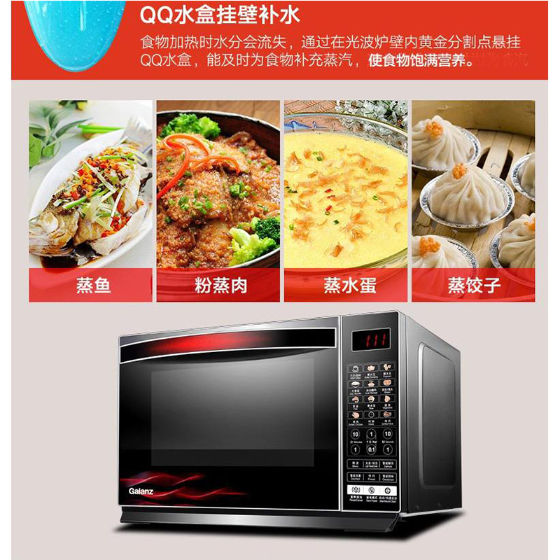 格兰仕微波炉光波烧烤蒸汽一体家用智能预约 800W G80F23CN3XL-R6K(R9)
