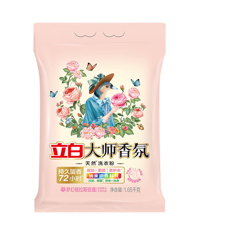立白 大师香氛无磷型洗衣粉1.65kg 单位:袋高清大图