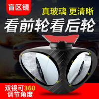 洋洋顺汽车前后轮盲区后视镜小圆镜多功能盲点倒车双视镜辅助神器白色一对装