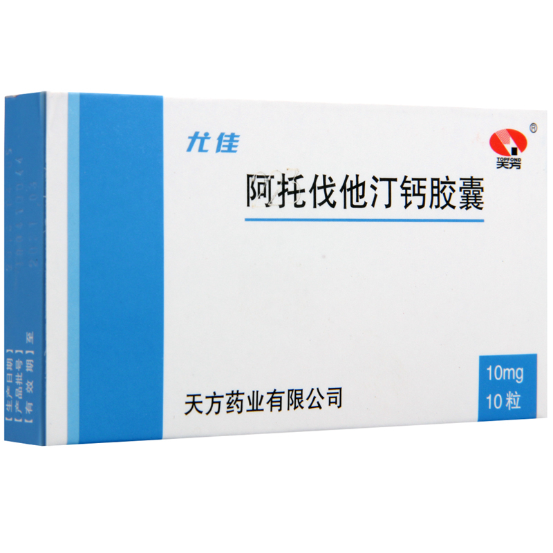 天方 阿托伐他汀钙胶囊 10mg*10粒/盒