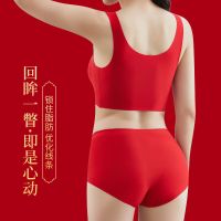浪莎红色本命年内衣女无痕聚拢文胸罩分体式鸿运喜庆两件套礼盒 鸿运套装礼盒装 XL码(100-125斤)
