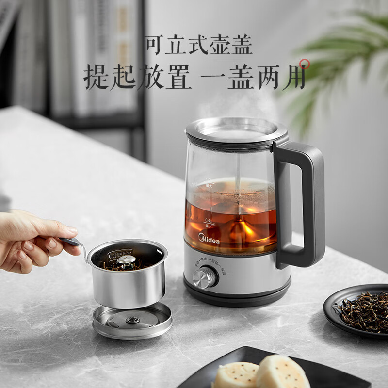 美的(Midea)煮茶器MK-C10-Pro1喷淋式养生壶1升家用低音全自动蒸汽煮茶壶泡茶机电茶炉烧水壶电热水壶