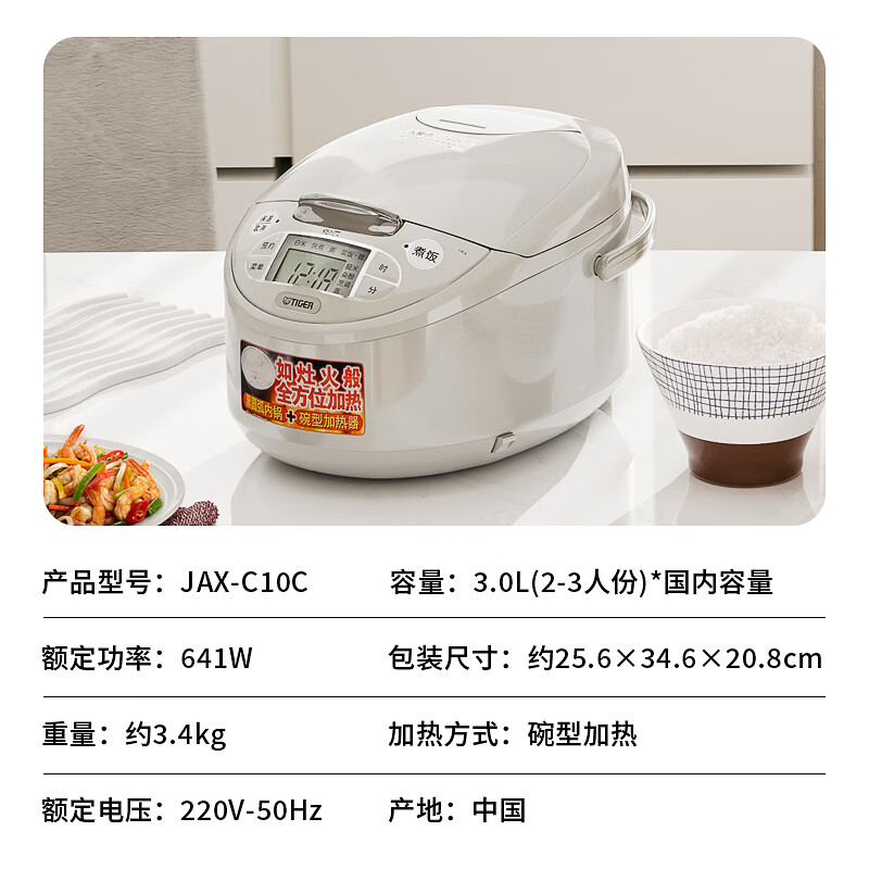 虎牌(tiger)智能可预约电饭煲 3L JAX-C10C 浅灰色高清大图
