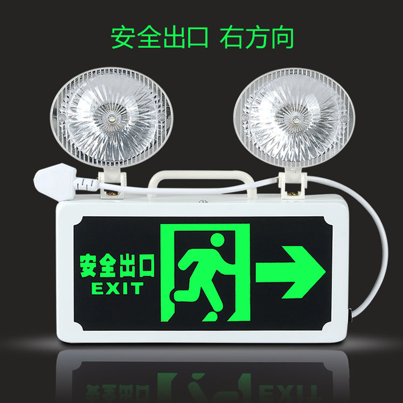 消防应急灯LED双双灯头安全出口双头指示应急标志灯安全出口指示灯牌疏散层道通道标志led灯两用 安全出口两用灯具