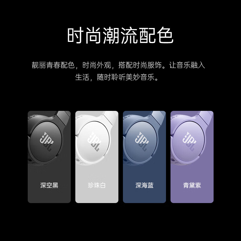 JBL TUNE670NC 青黛紫 头戴式数字降噪无线耳机高清大图