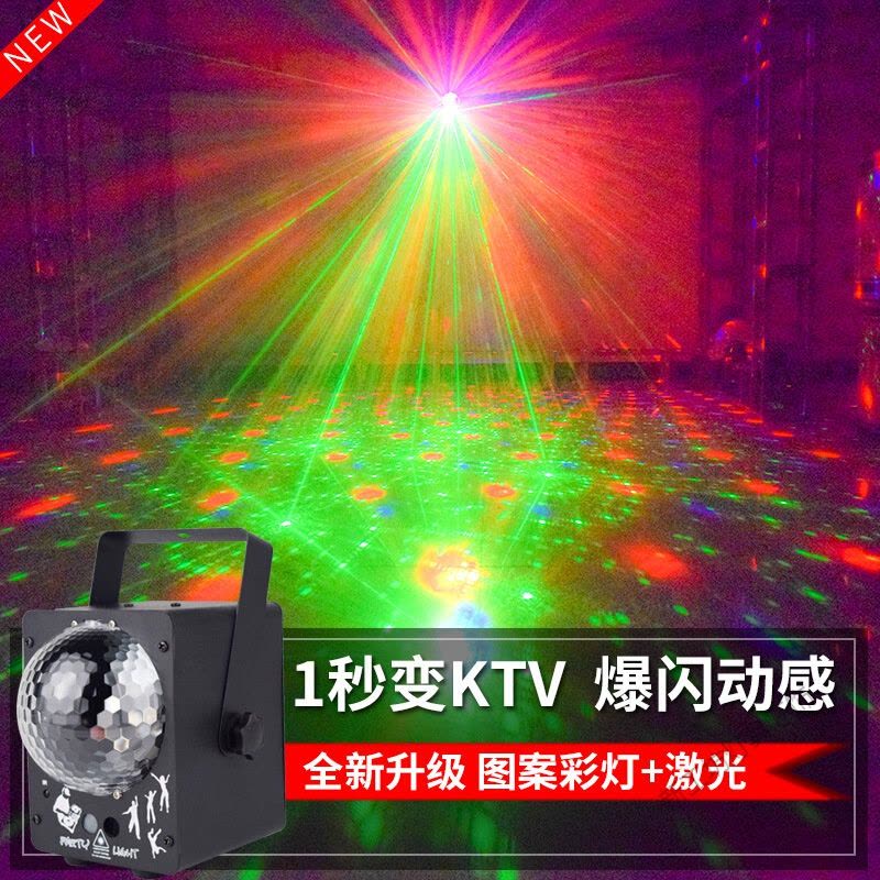 苏宁放心购 2020新款舞台灯光七彩灯声控激光灯魔球灯镭射灯宿舍蹦迪灯寝室房间旋转彩灯夜店灯家用ktv闪光灯室内图片