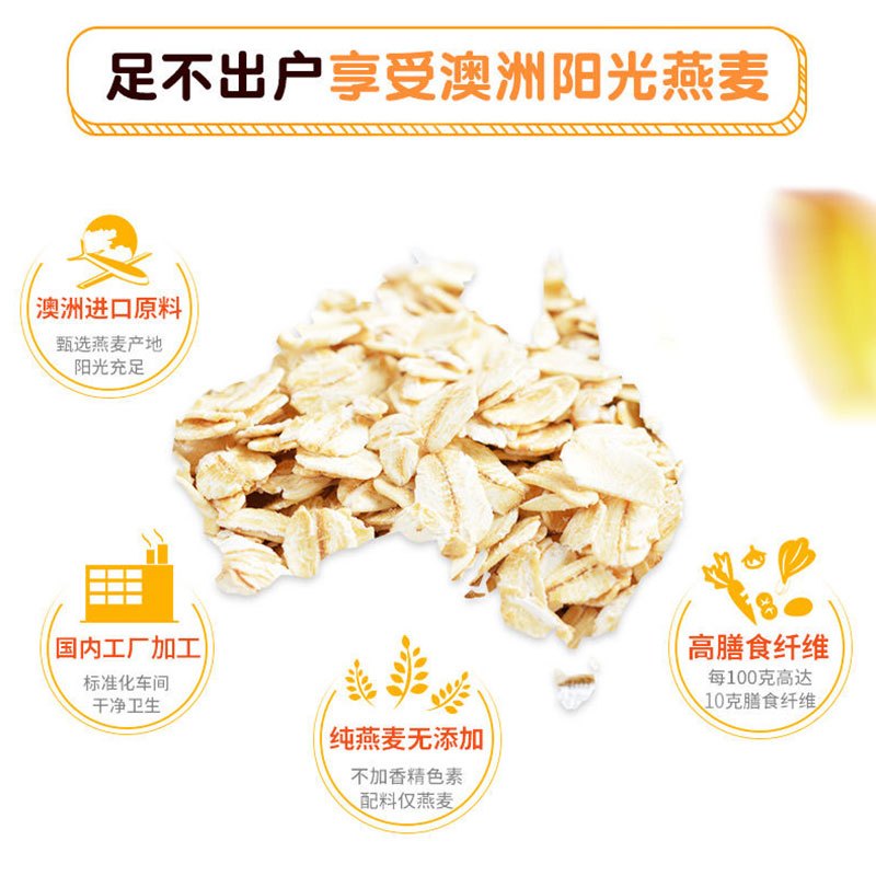 [江苏乡村振兴][财政集采][灌云] 梦媛即食纯燕麦片礼盒1080g*5盒
