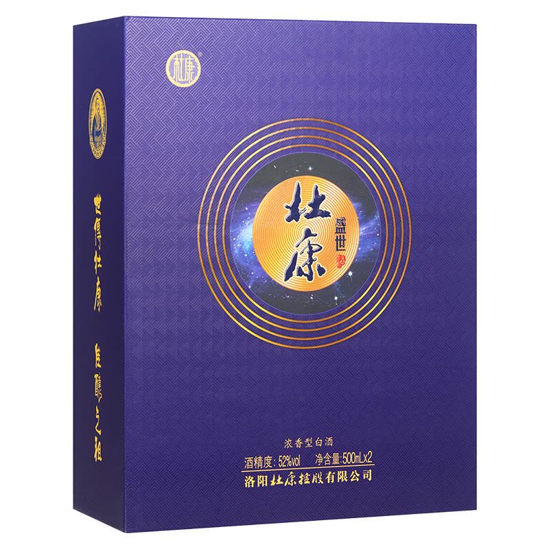 杜康盛世白酒礼盒 52度500ml*2瓶浓香型 纯粮食酒图片
