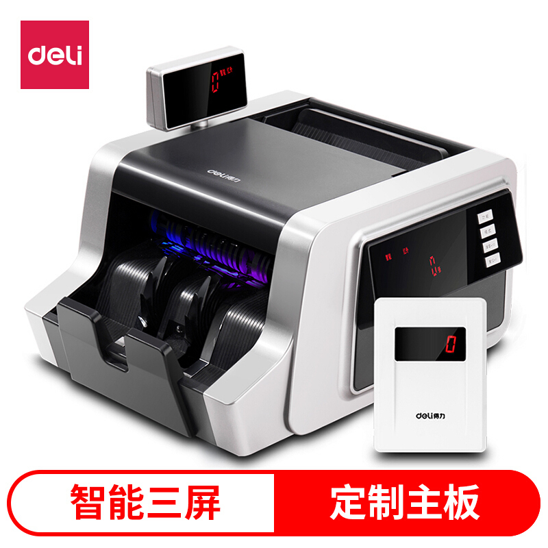 得力deli2195B类银行专用点钞机智能三屏支持新版人民币验钞机USB升级