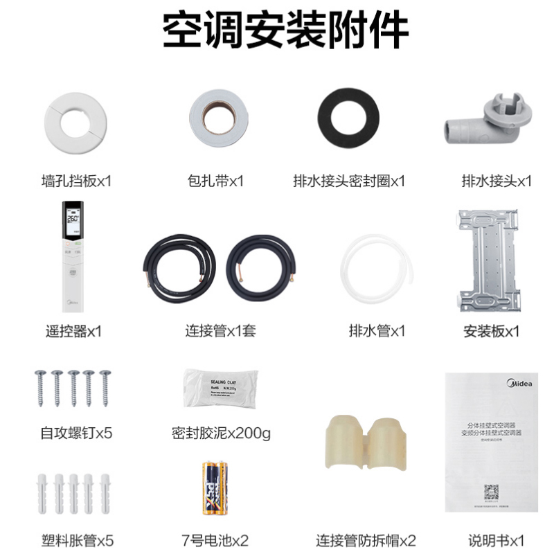 格力(GREE)中央空调安装及材料