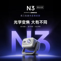 坚果投影（JMGO）N3限定款