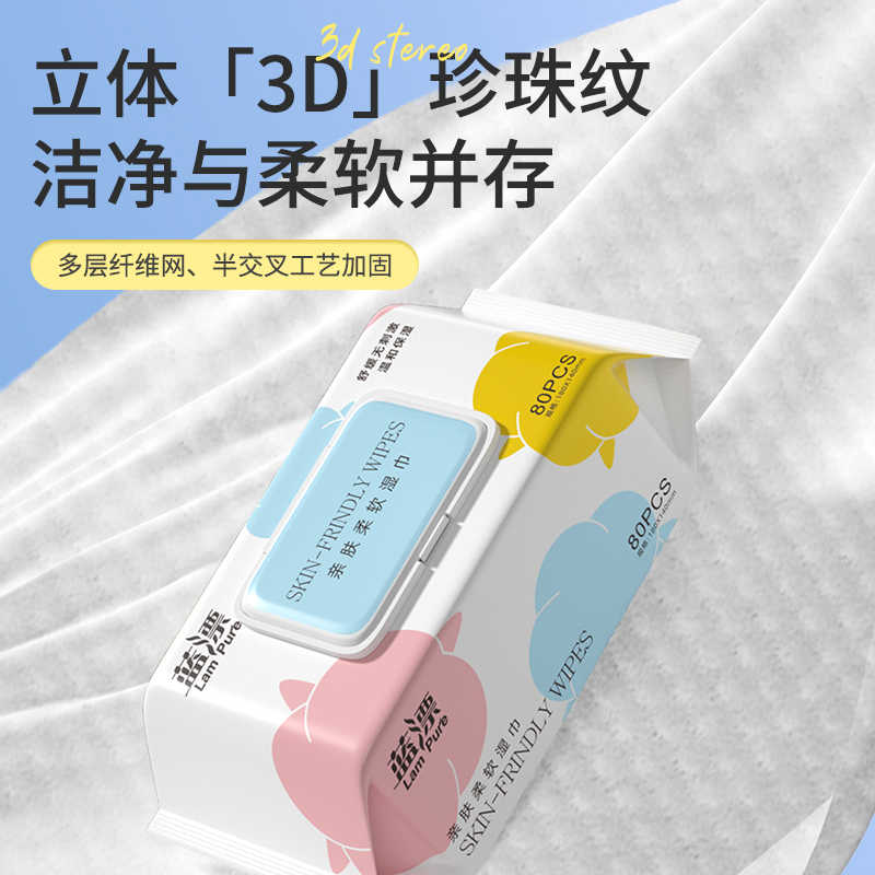 蓝漂亲肤柔软湿巾5包LP-42366-5湿巾5包装 家用大包湿巾纸婴儿手口屁可用擦洗脸家庭实惠装!高清大图