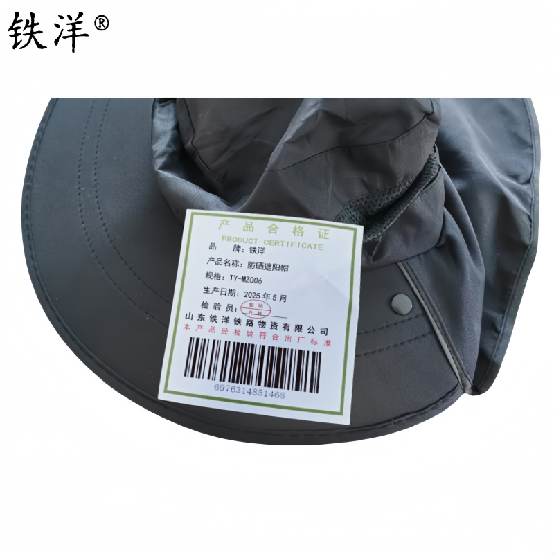 铁洋 防晒遮阳帽 TY-MZ006 顶高清大图