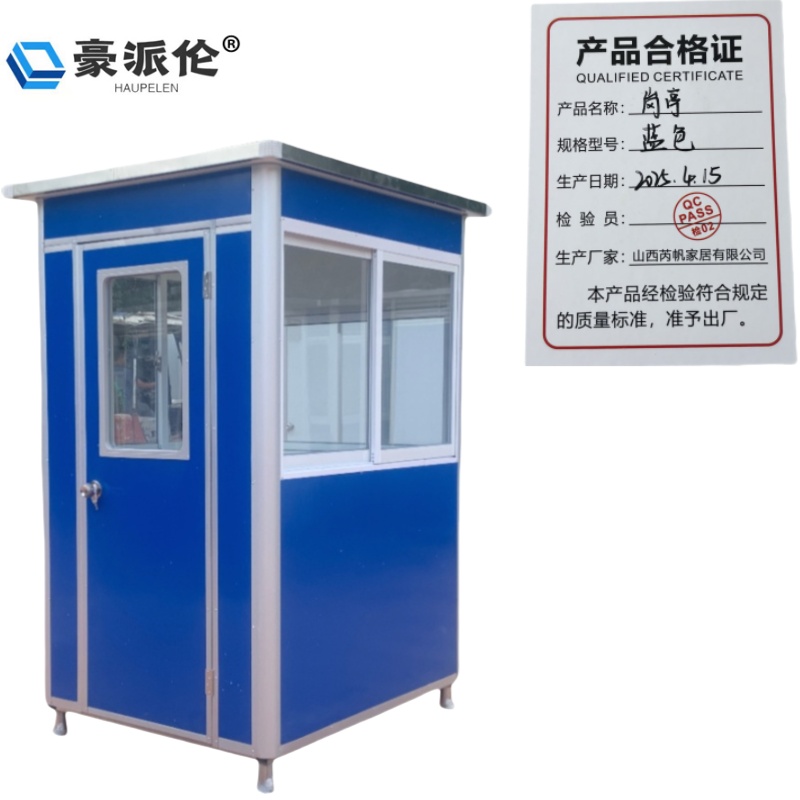 豪派伦岗亭蓝色个高清大图