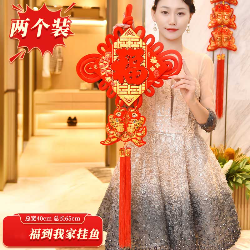 中国结福字挂件 福到我家红福挂鱼款(2个装)40*65cm高清大图