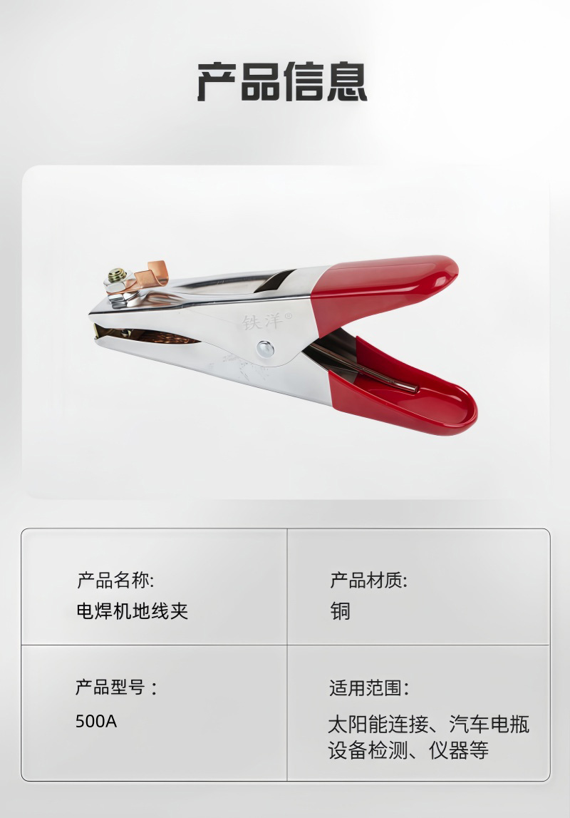 铁洋 电焊机地线夹 接地夹 500A 个高清大图