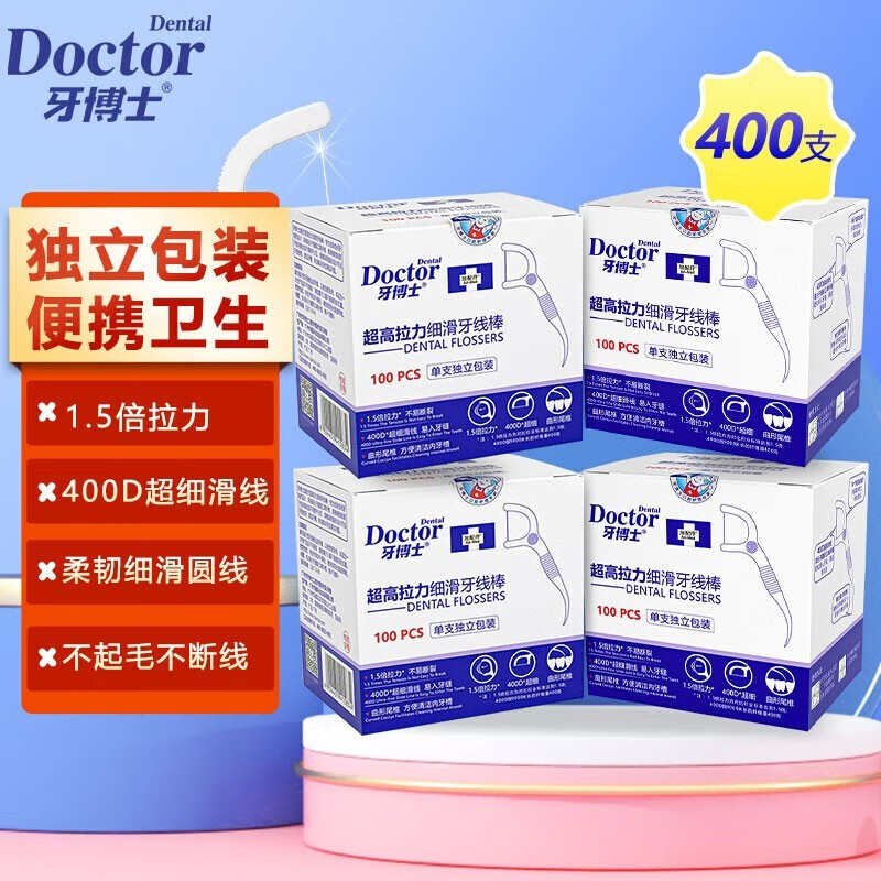 牙博士超高拉力细滑牙线棒100支/盒(单支独立包装)*4高清大图
