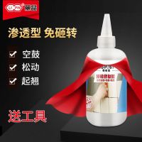 地板砖瓷砖胶水强力粘合修补 粘瓷砖的胶修复剂空鼓灌缝家用防水 渗透性250ml[空鼓松动]