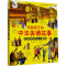 [M]写给孩子的中华美德故事-9787571703424