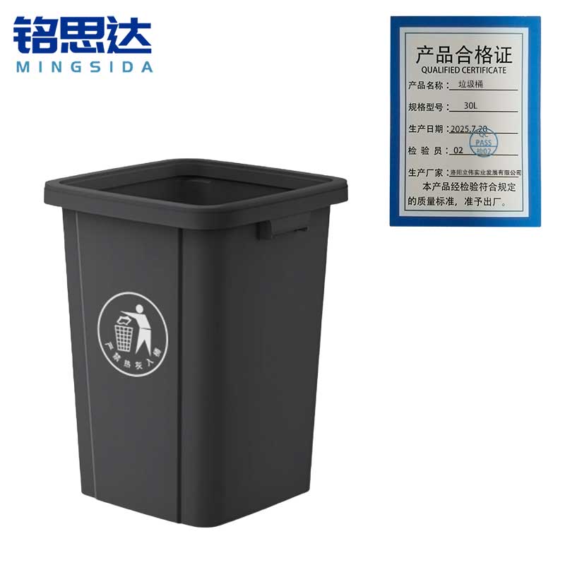 铭思达垃圾桶30L个高清大图