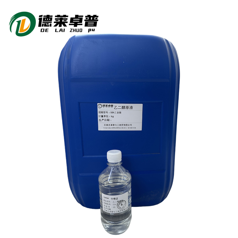 德莱卓普 乙二醇原液 99%工业级1kg/桶