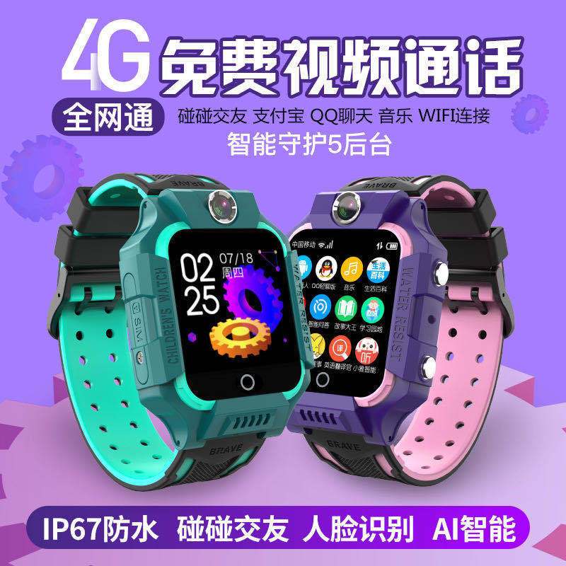 Uvr儿童智能手表儿童手表uvr小学生天才4g全网通qq可视屏通话儿童手表wifi多功能gps定位防水智能手表适用华为小米oppo儿童电话手表 价格图片品牌报价 苏宁易购狄刺史智能设备专营店